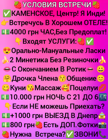 Проститутка KamenskoeVip  Днепр: +380997675363